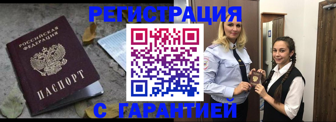 временная регистрация законно в Шатуре