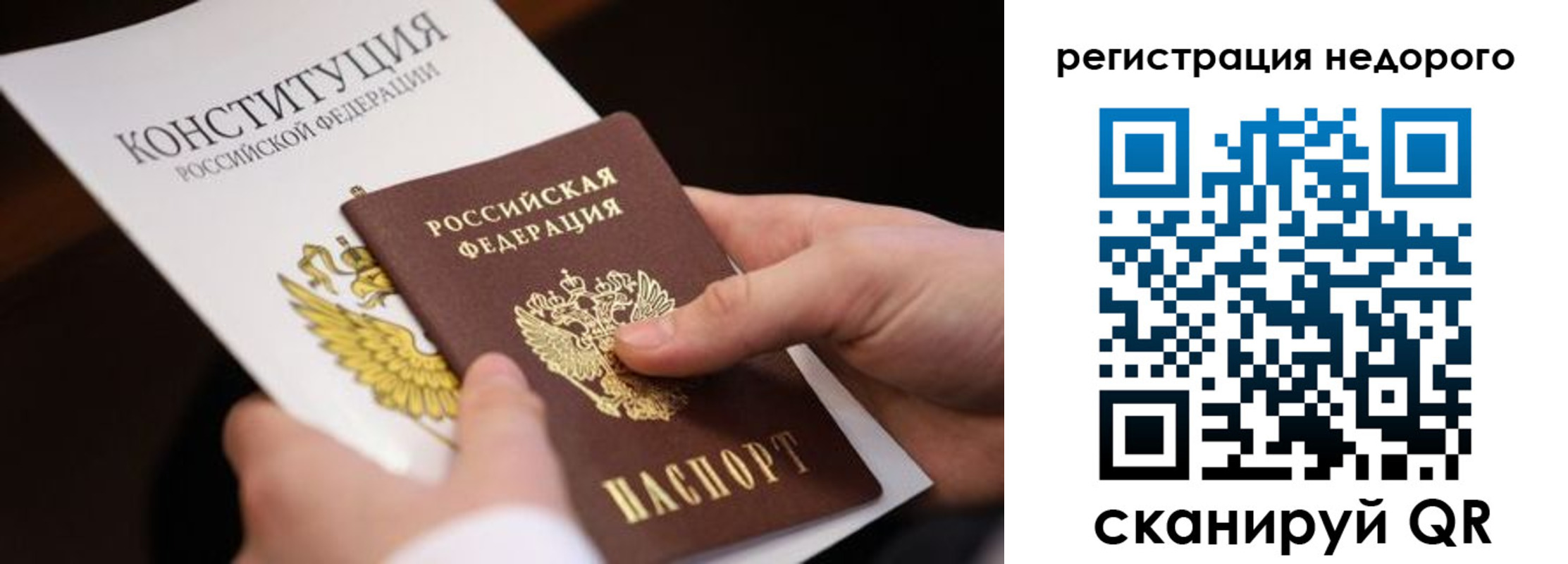 прописка гарантия в Шатуре