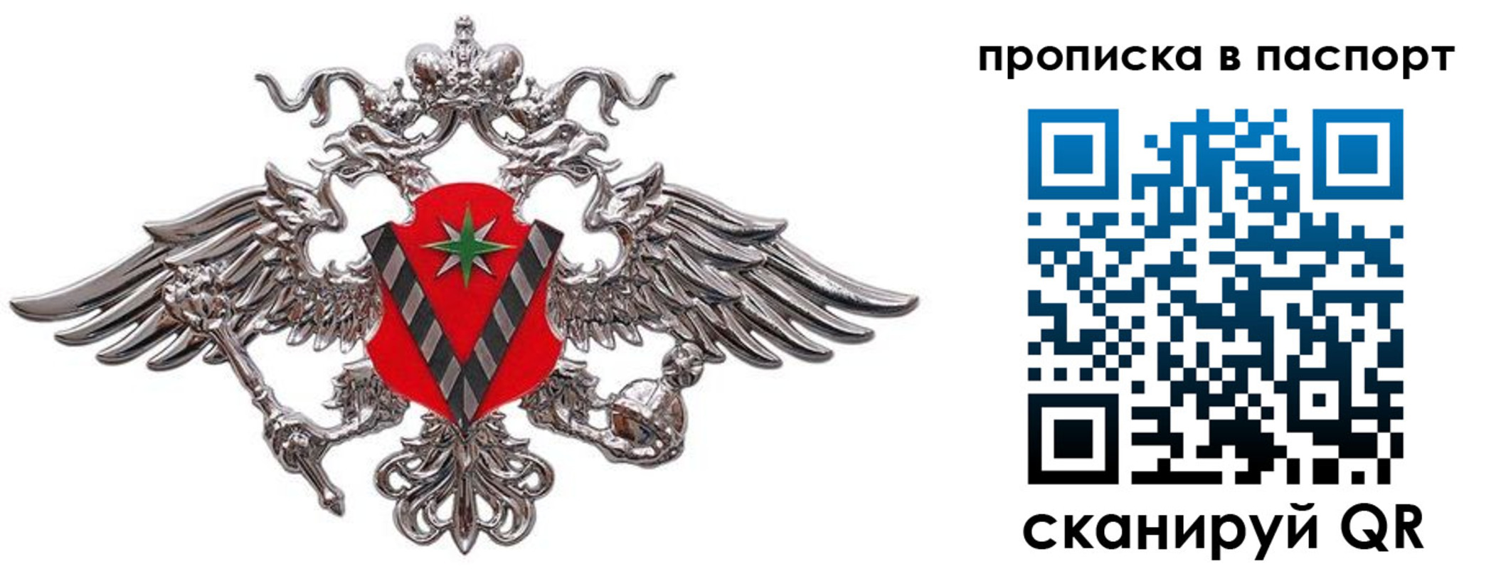 прописка регистрация в Шатуре