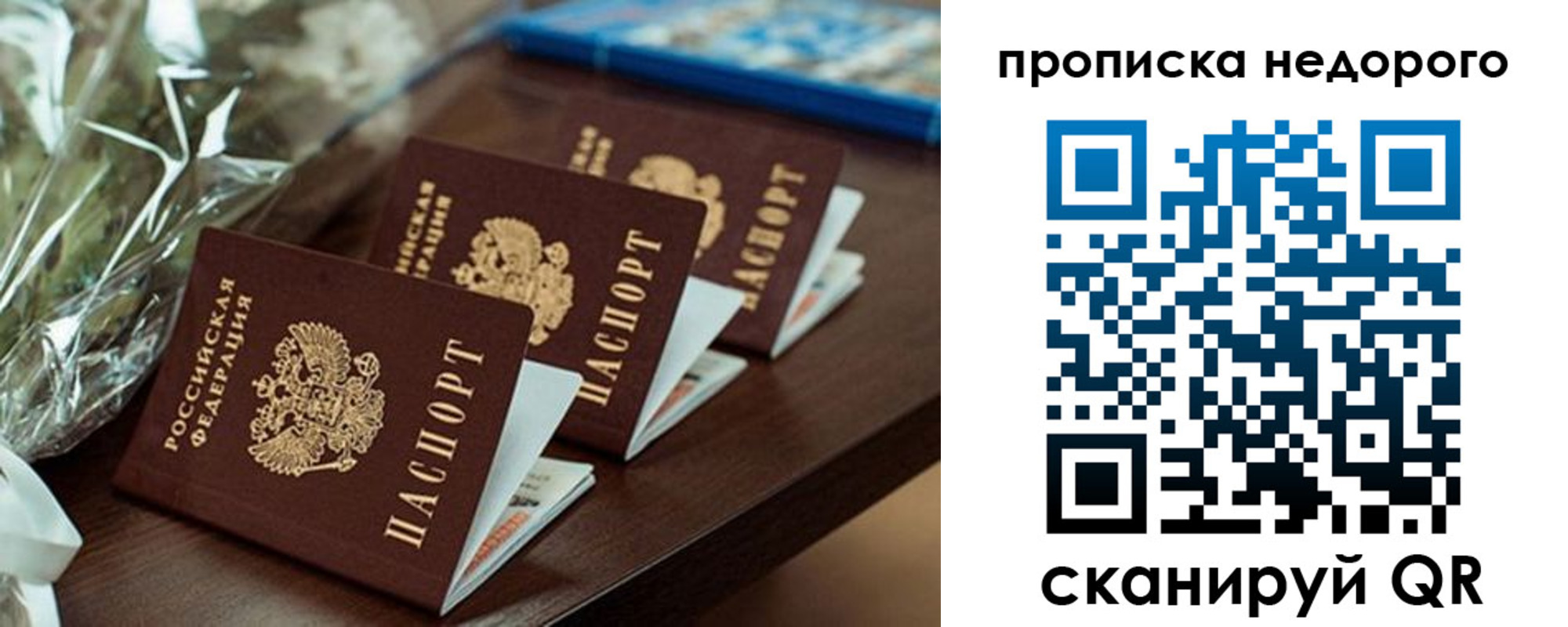 прописка от собственника в Шатуре