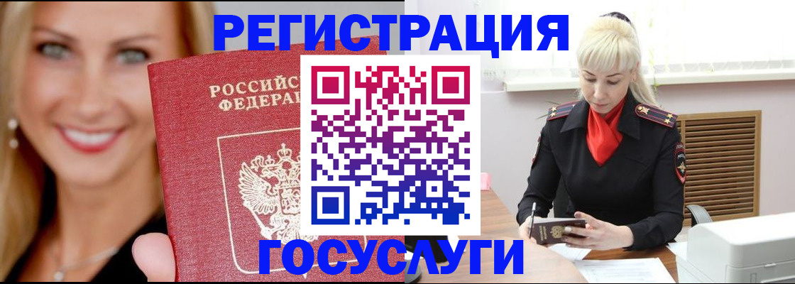 временная регистрация поиск в Шатуре