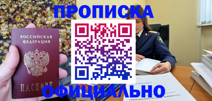 прописка ребенка в Шатуре
