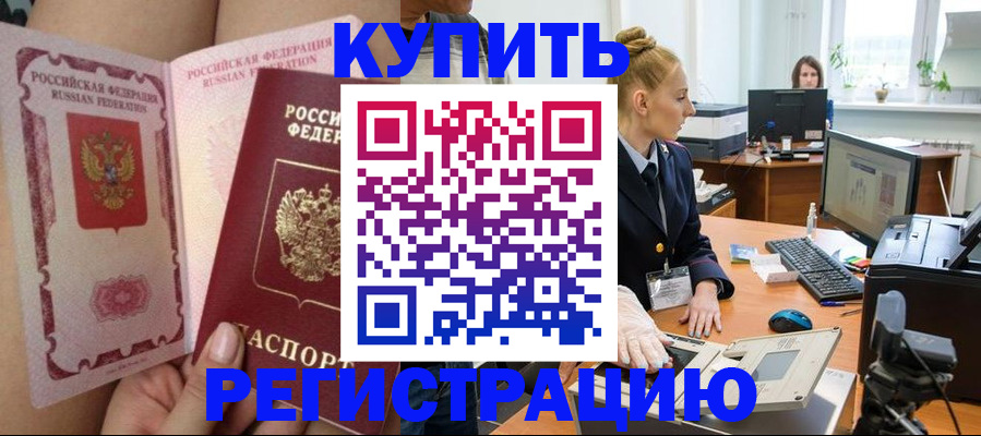 прописка паспорт в Шатуре