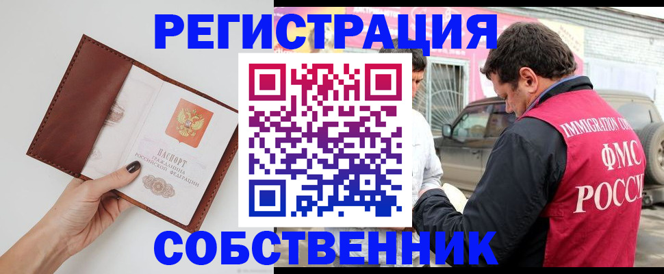 временная регистрация для всех в Шатуре