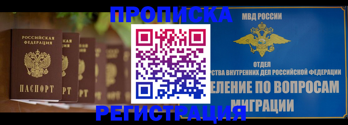 прописка ребенка в Шатуре