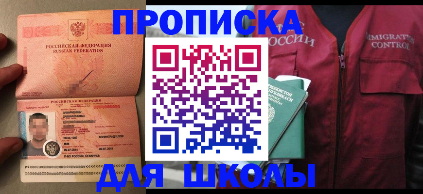 прописка штамп в Шатуре