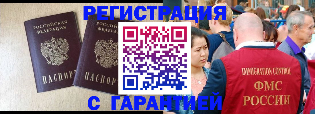 прописка регистрация в Шатуре