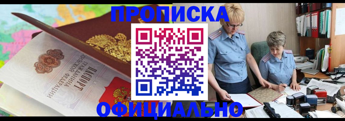 прописка гарантия в Шатуре