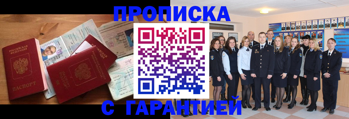 прописка поиск в Шатуре