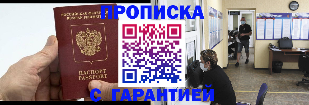 прописка поиск в Шатуре