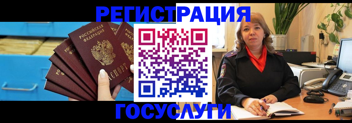 временная регистрация для всех в Шатуре