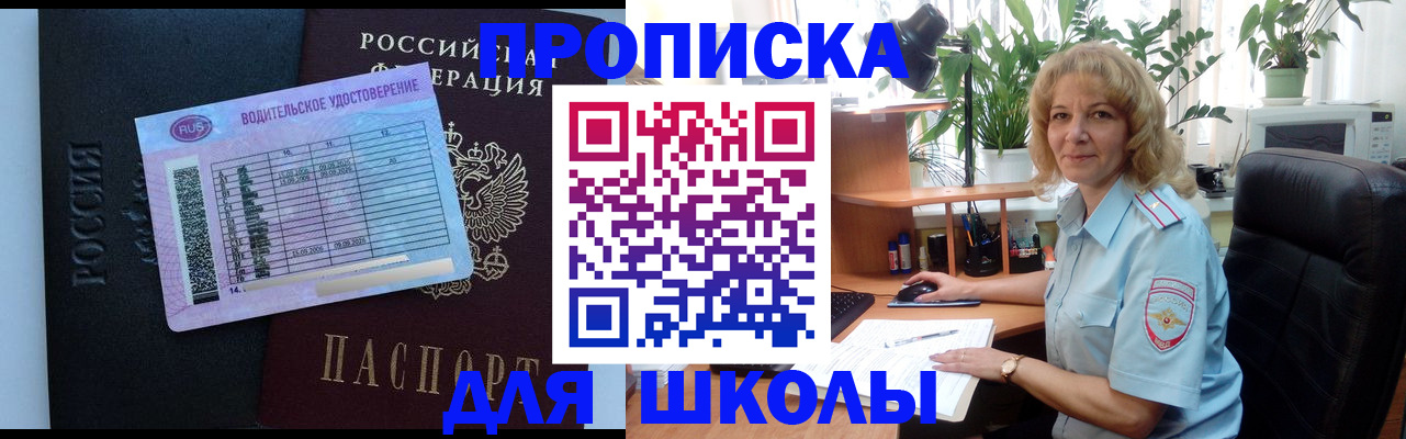 где прописаться в Шатуре